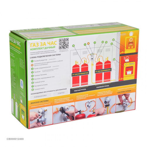 Баллонная установка РП-2 (Комплект: ченджер, рукав 2шт, штуцер) фото 4